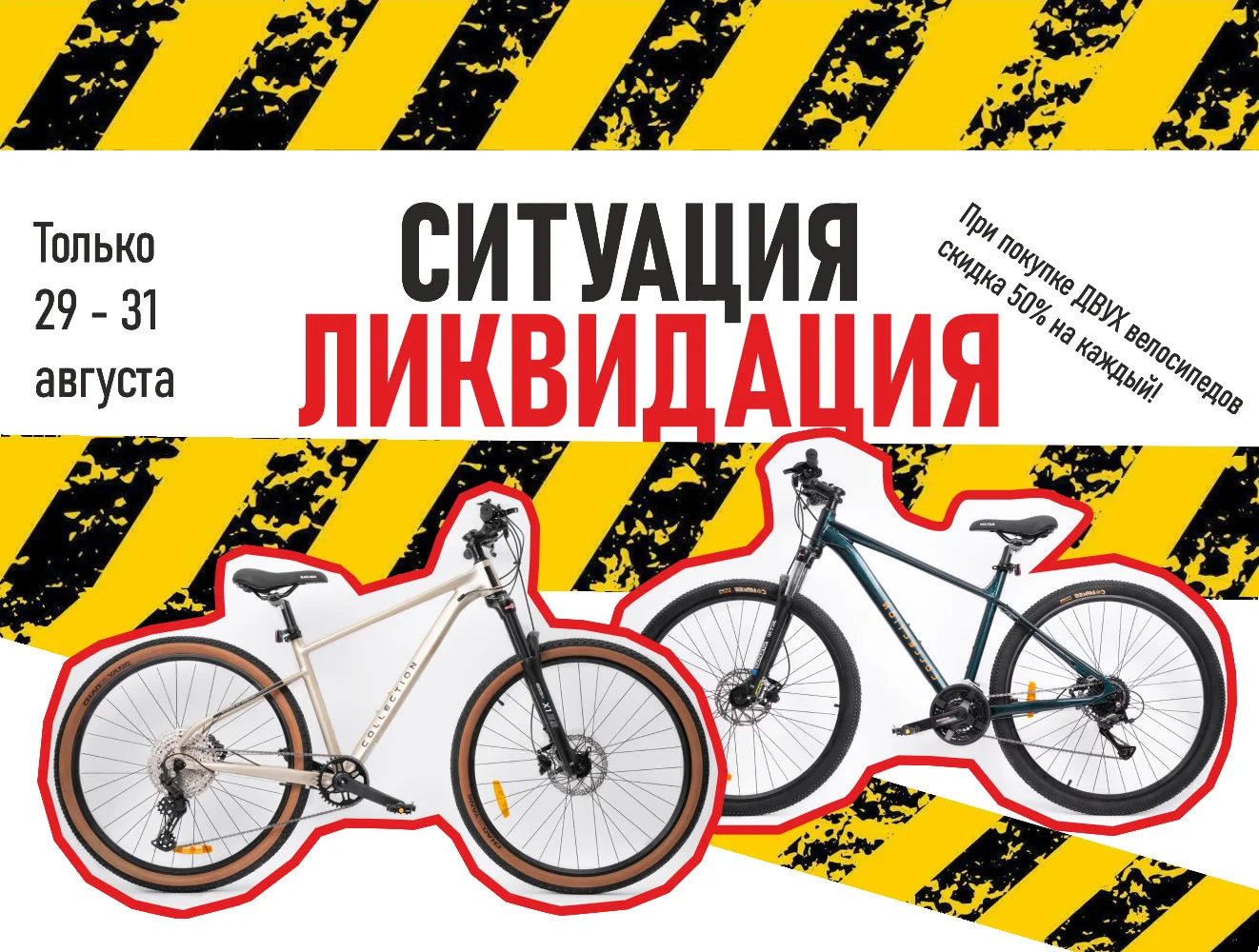 ⚡️29 - 31 августа.