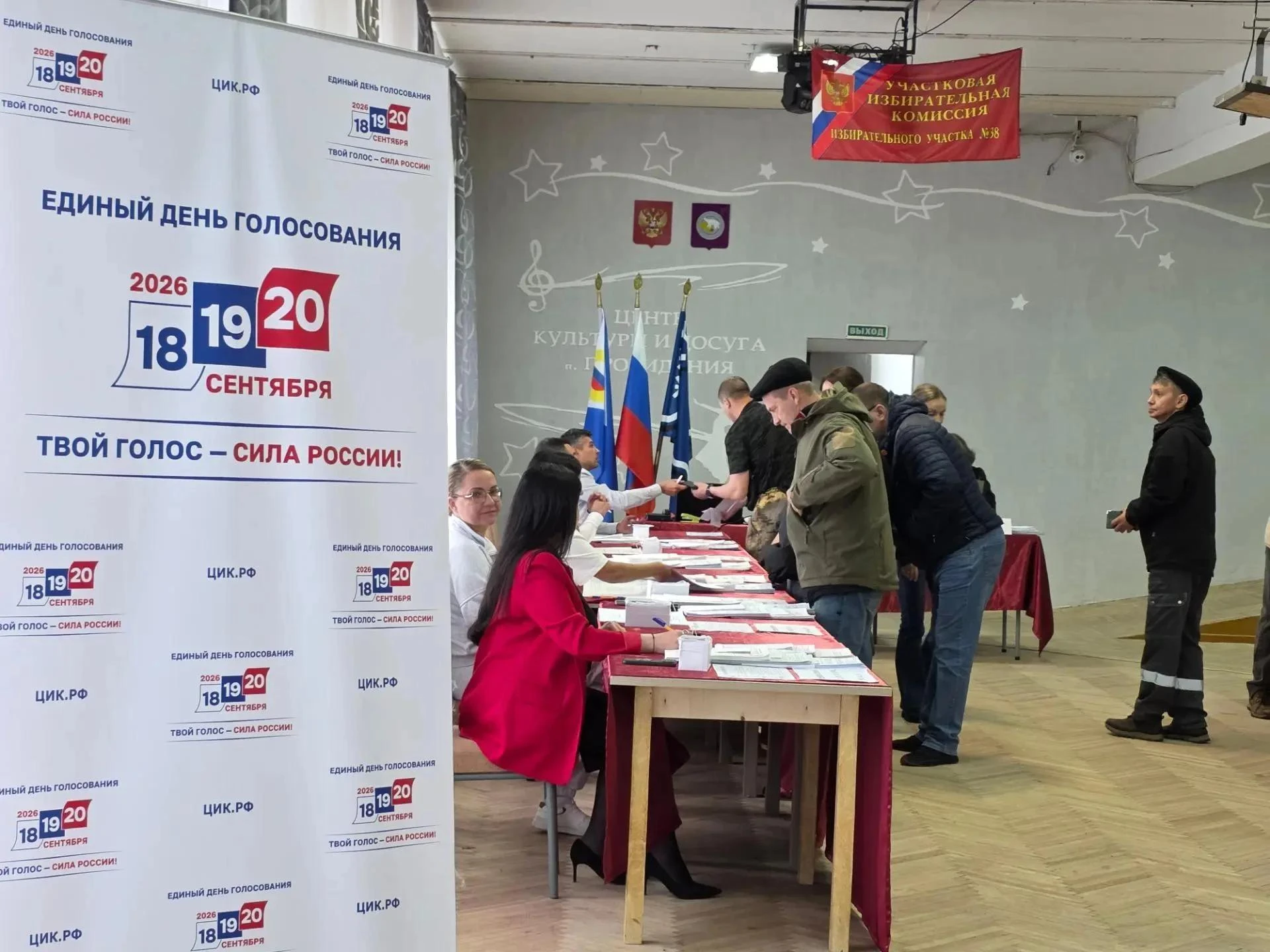 🗳️ Все 54 избирательных участка на Чукотке открыты