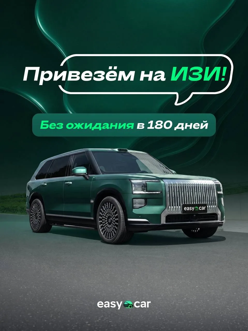 🔥ПРИВЕЗЁМ ZEEKR 9X ПОД КЛЮЧ ИЗ КИТАЯ — БЕЗ ОЖИДАНИЯ 180 ДНЕЙ🔥

🚗 ZEEKR 9X — первый гибридный крос
