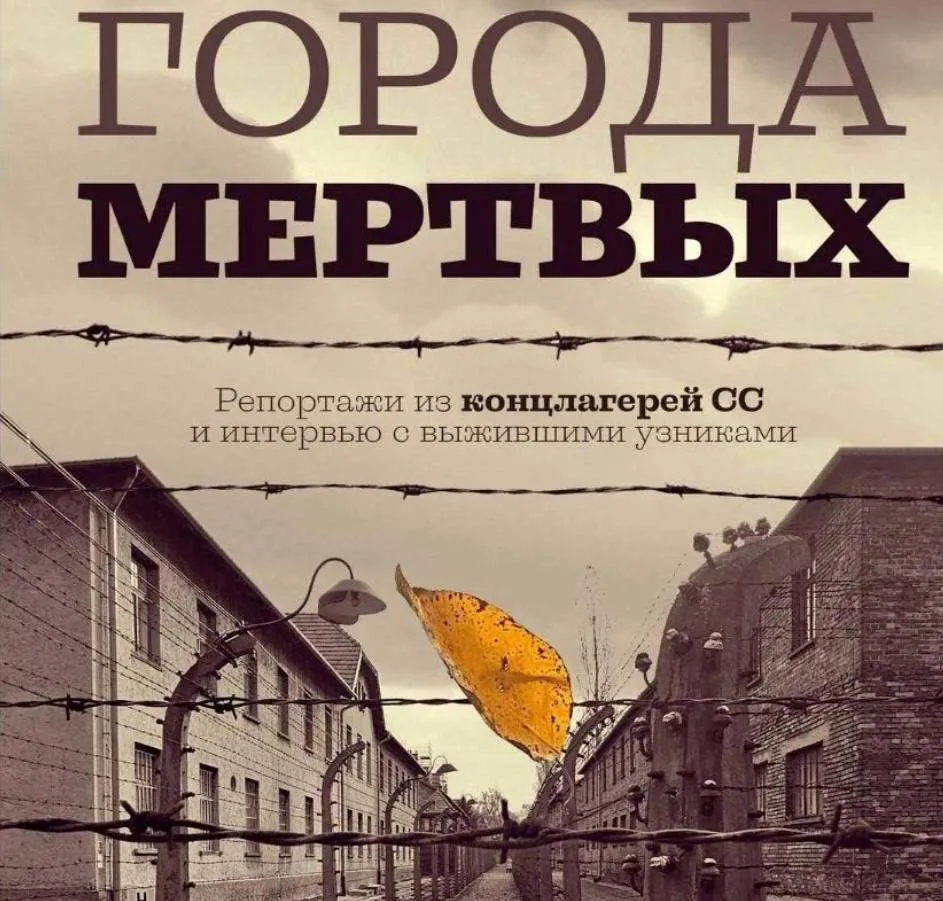 Помните, друзья, я писал про маму своего друга - Клару Горлачеву, которая была узницей ...