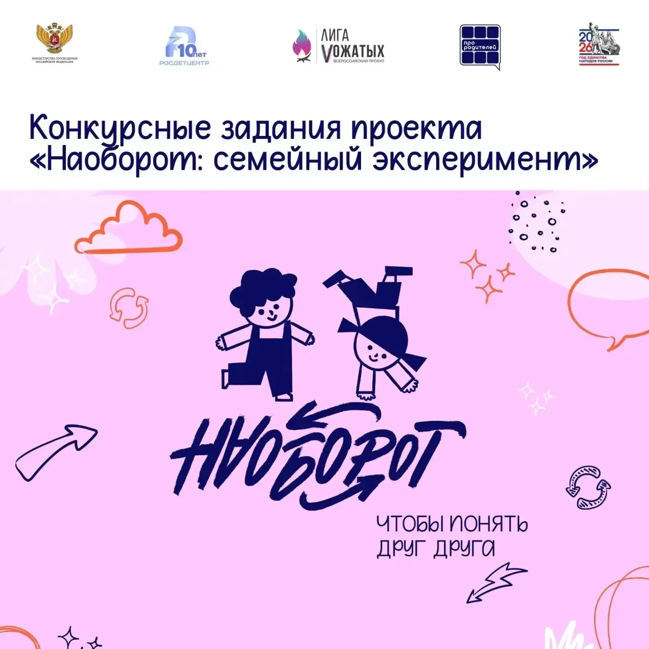 👀 Посмотреть на мир глазами ребёнка — вы готовы❔  ✨ Иногда в семье так не хватает простого — услышат