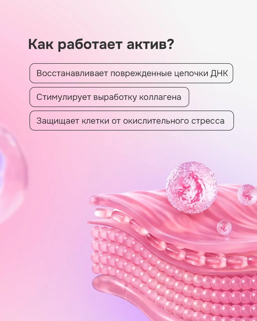 NAD+ и NMN — тренд 2026⚡️  Эти коферменты помогают коже включить механизмы восстановления, которые с