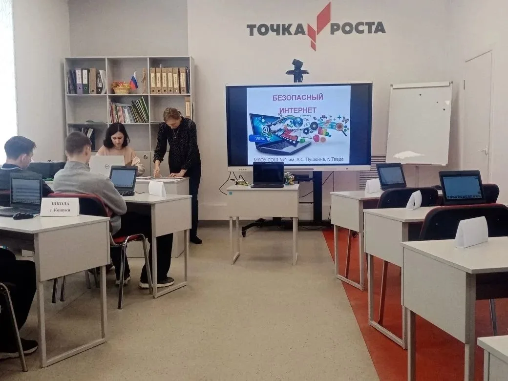 25 марта — день безопасного интернета! 
В МКОУ ООШ №1 в рамках программы «Точка роста» прошла увлека