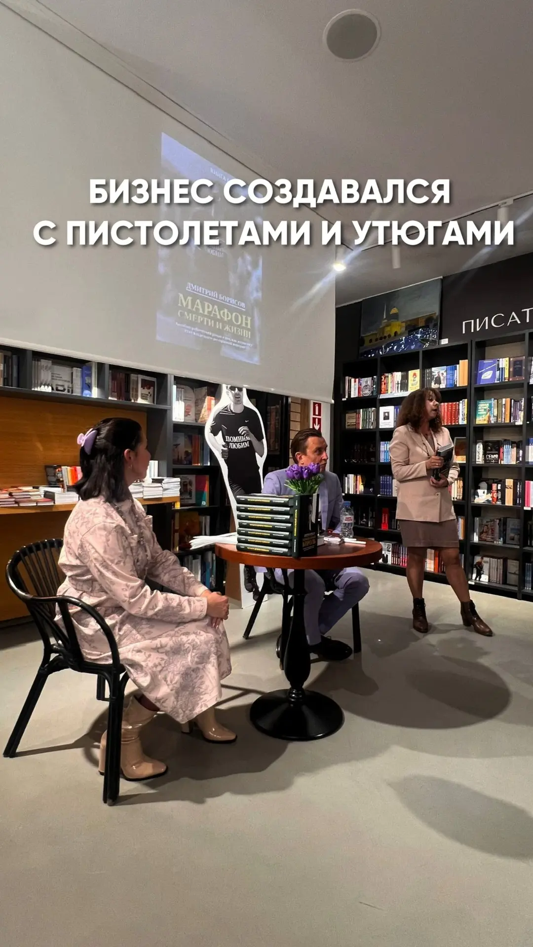 Бизнес создавался с пистолетами и утюгами