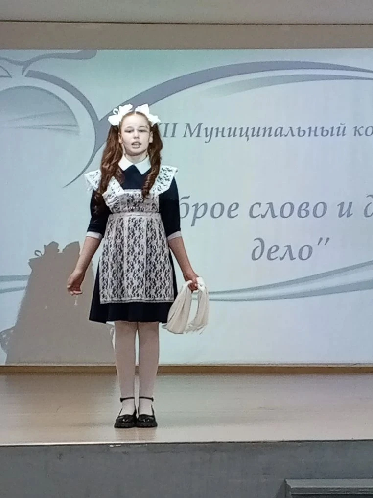 23 апреля, состоялся Муниципальный конкурс "Доброе слово и доброе дело". 
Участники читали стихи о л