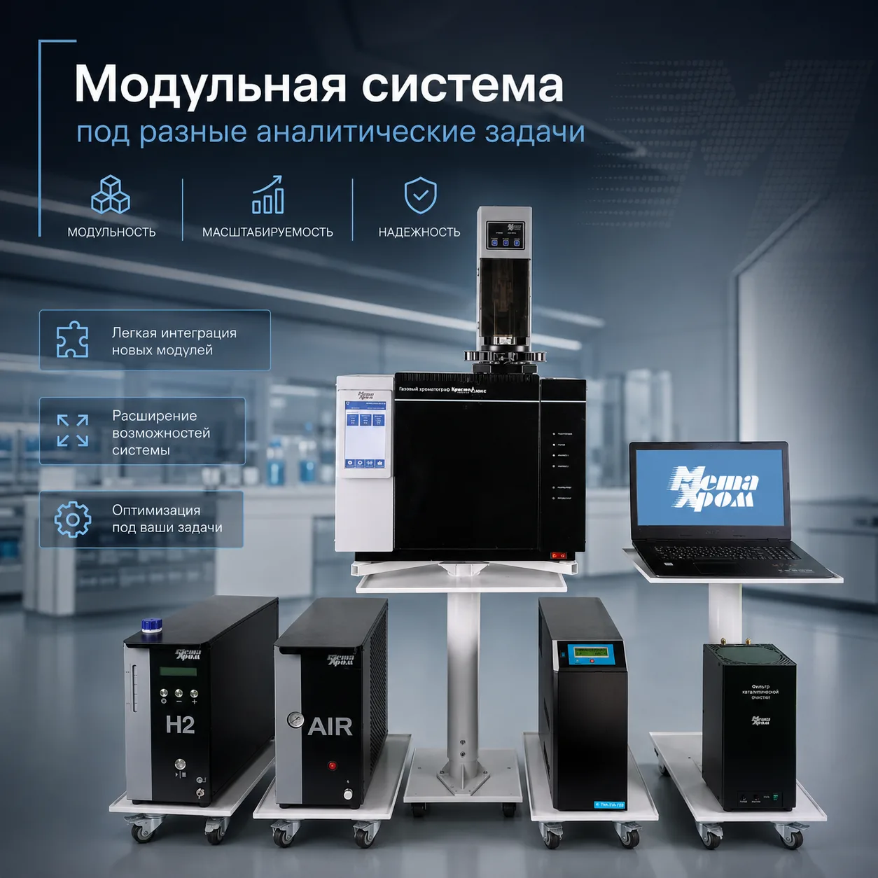 Почему «Кристаллюкс-4000М» спроектирован как модульная платформа