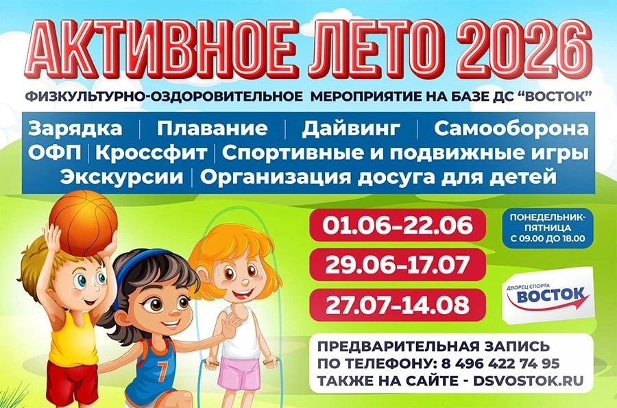 29 июня стартует 2 смена🚀