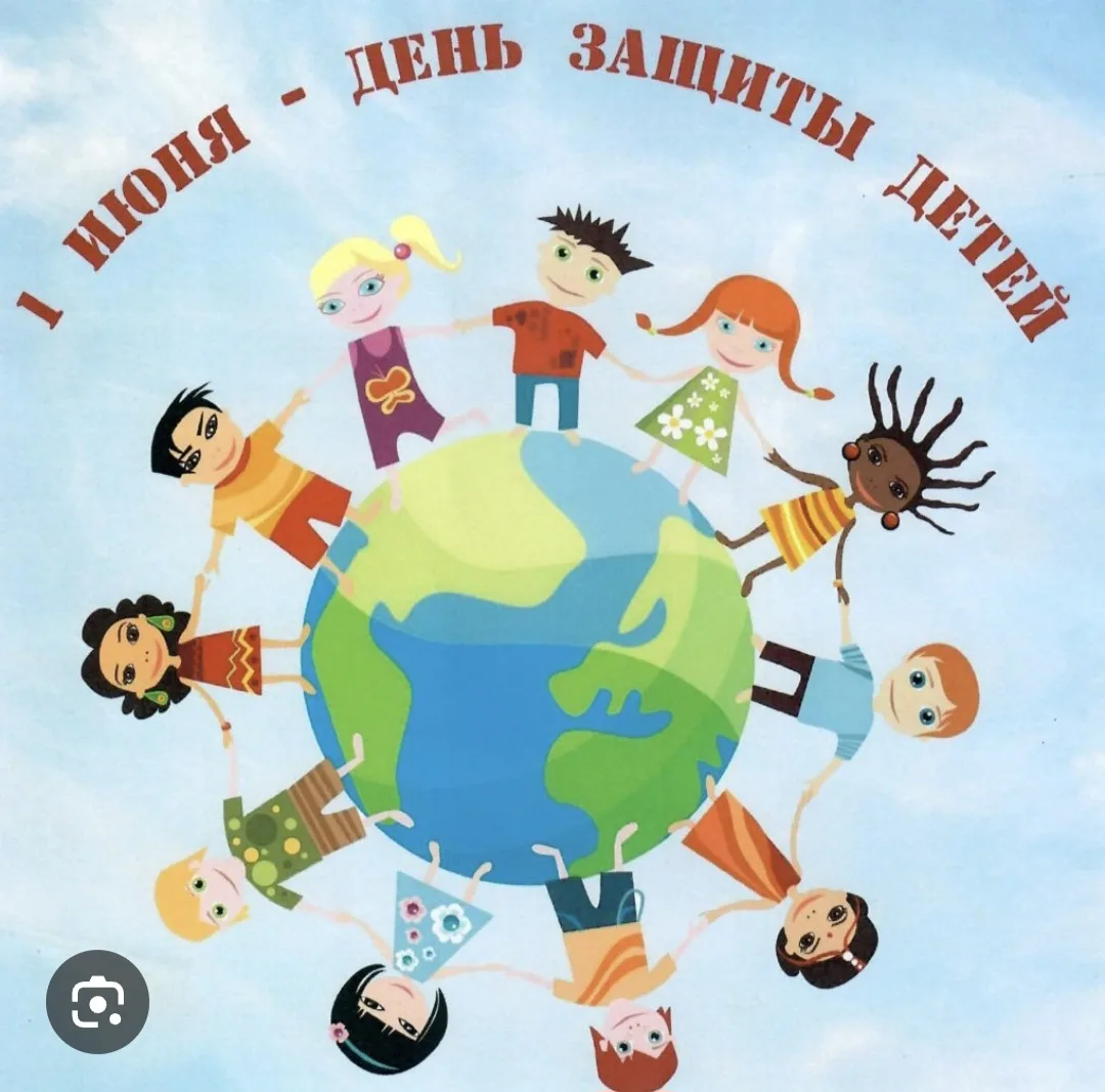 Дорогие друзья и читатели Новосибирской областной специальной библиотеки! 1 июня - заме...