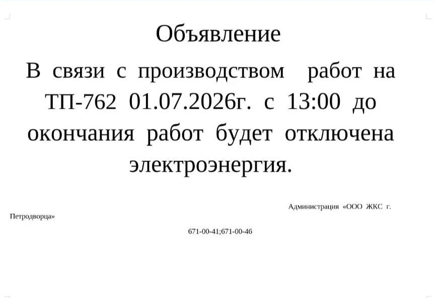 Медиа публикации