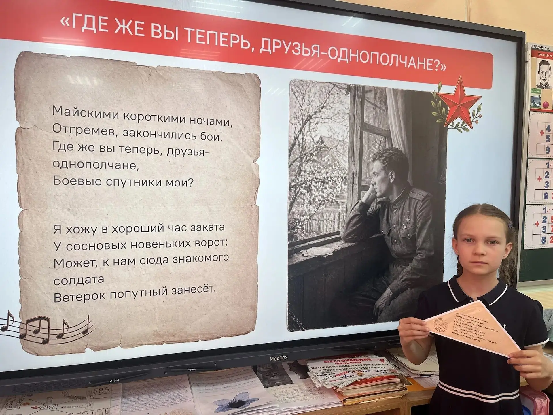 🎶🎖️ В этот понедельник занятие «Разговоры о важном" было посвящено теме, которая трогает каждого из 