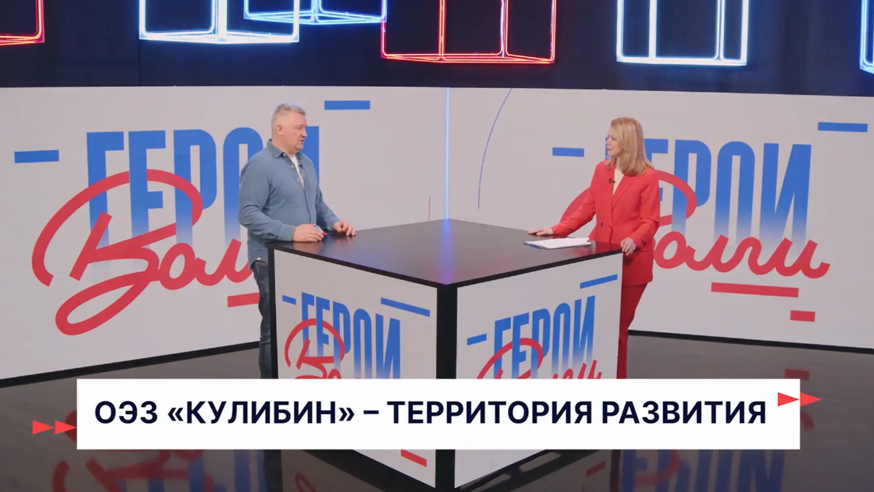 Игорь Ищенко – в программе «Герои Волги»