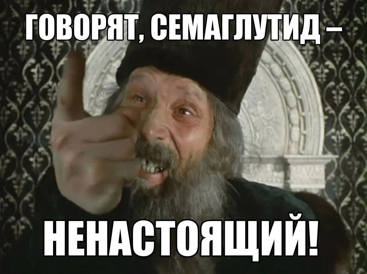 «Герофарм» ополчился на БАДы-двойники препаратов для похудения.