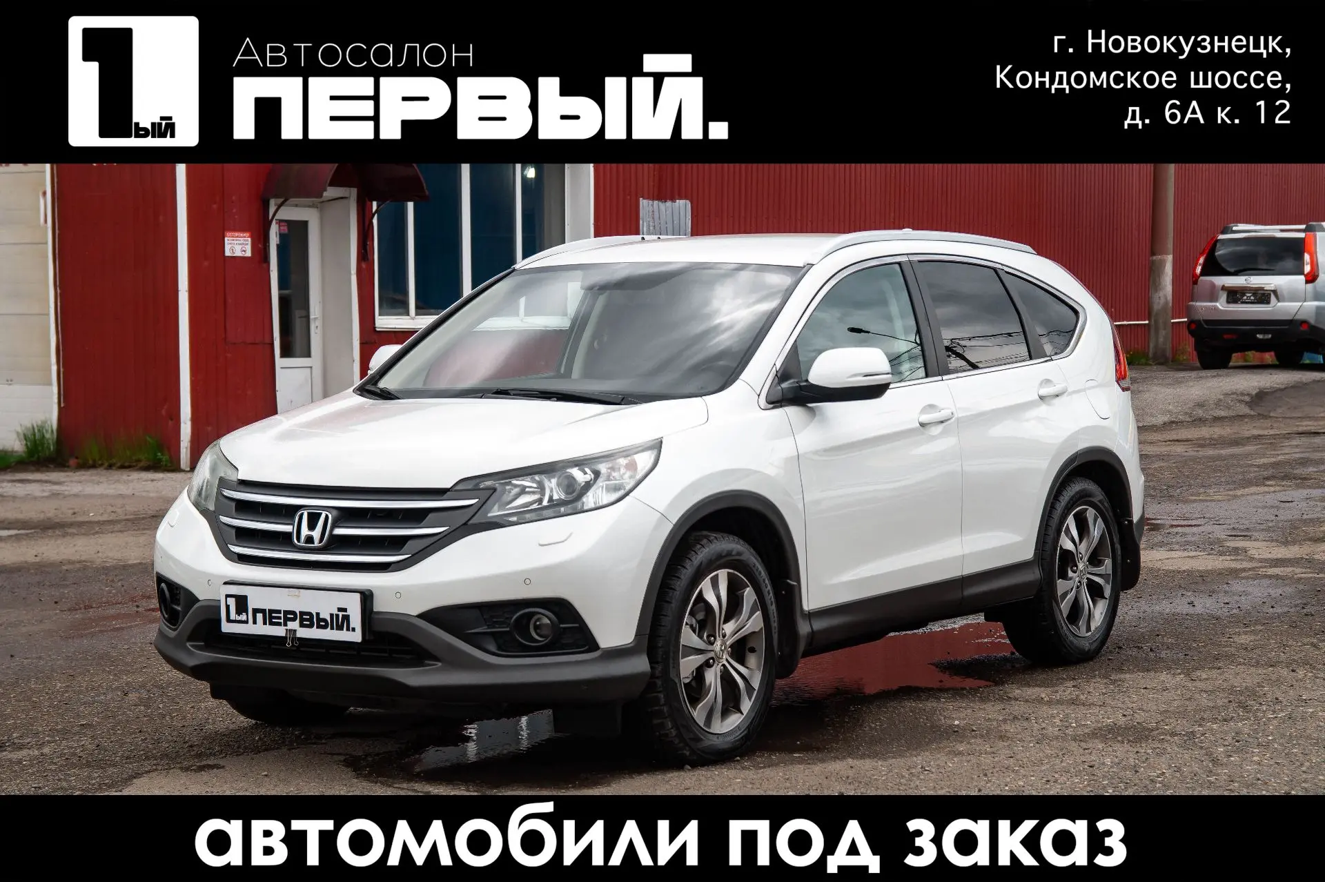 ⚡️Новое поступление - автомобиль с пробегом