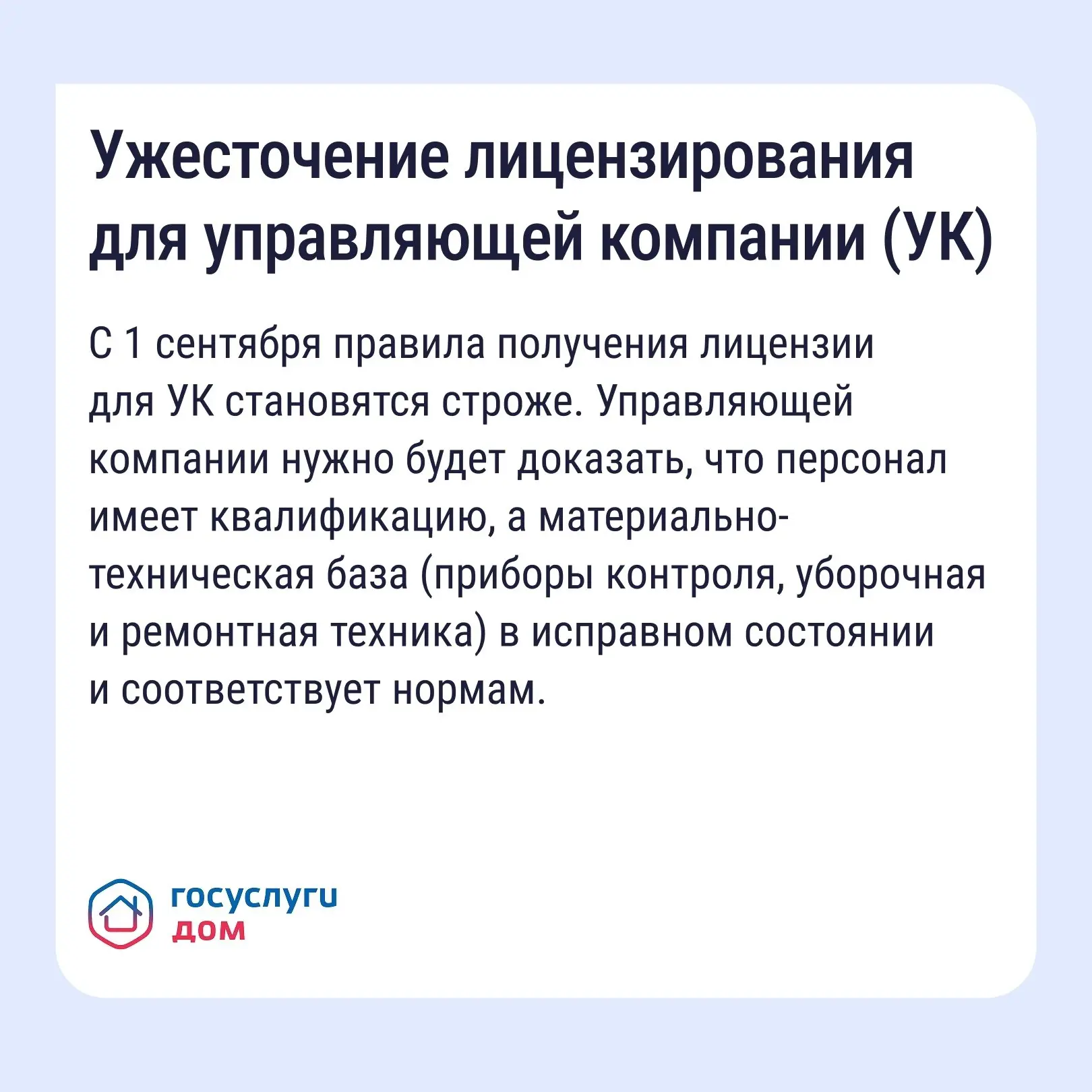 Важно знать — ключевые изменения в сфере ЖКХ в 2026 году  В этом году нас ждут несколько изменений в