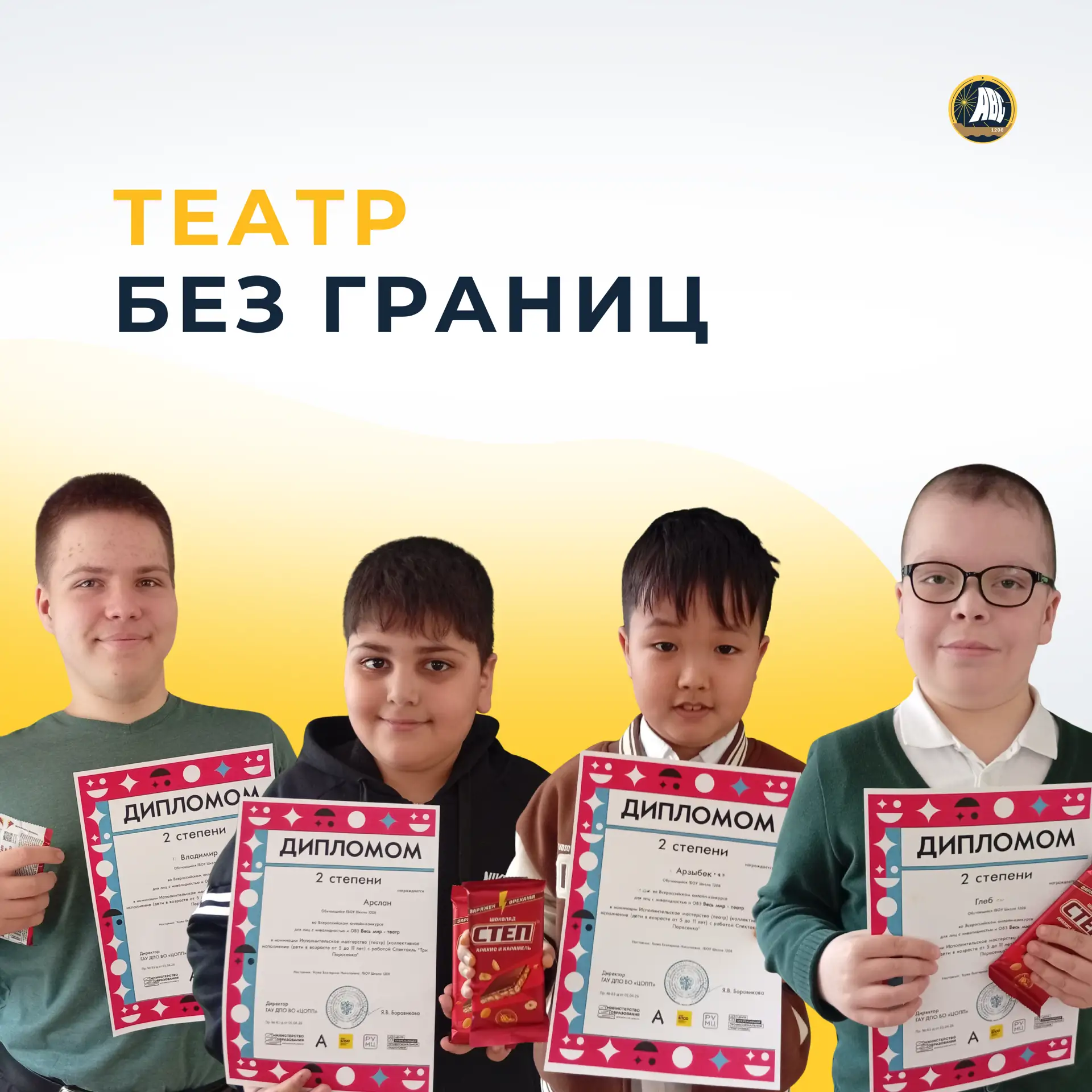 #ЛогопедическаяСлужба | Театр без границ 🎭    Подведены итоги Всероссийского инклюзивного конкурса «