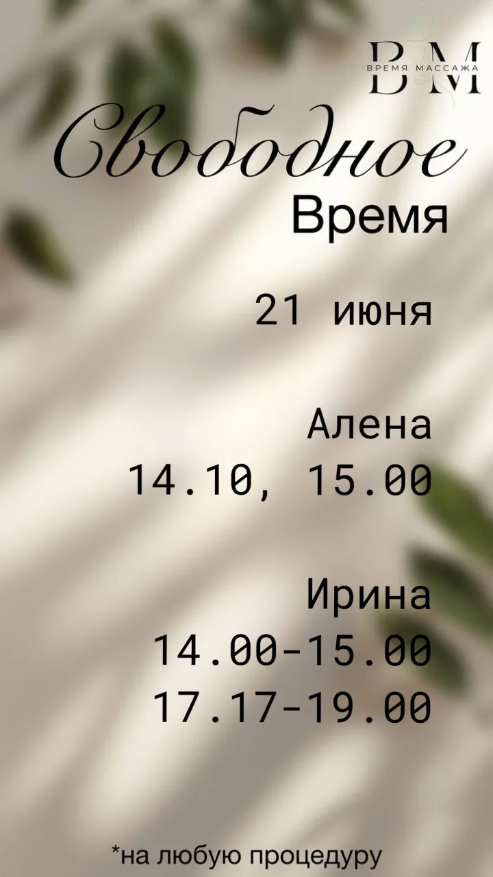 Запись онлайн : https://dikidi.net/582197