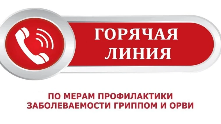 С наступлением осени начинается сезонный подъем заболеваемости гриппом и ОРВИ.