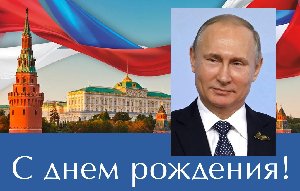 Молодёжь Запорожской области поздравляет Президента России!🇷🇺