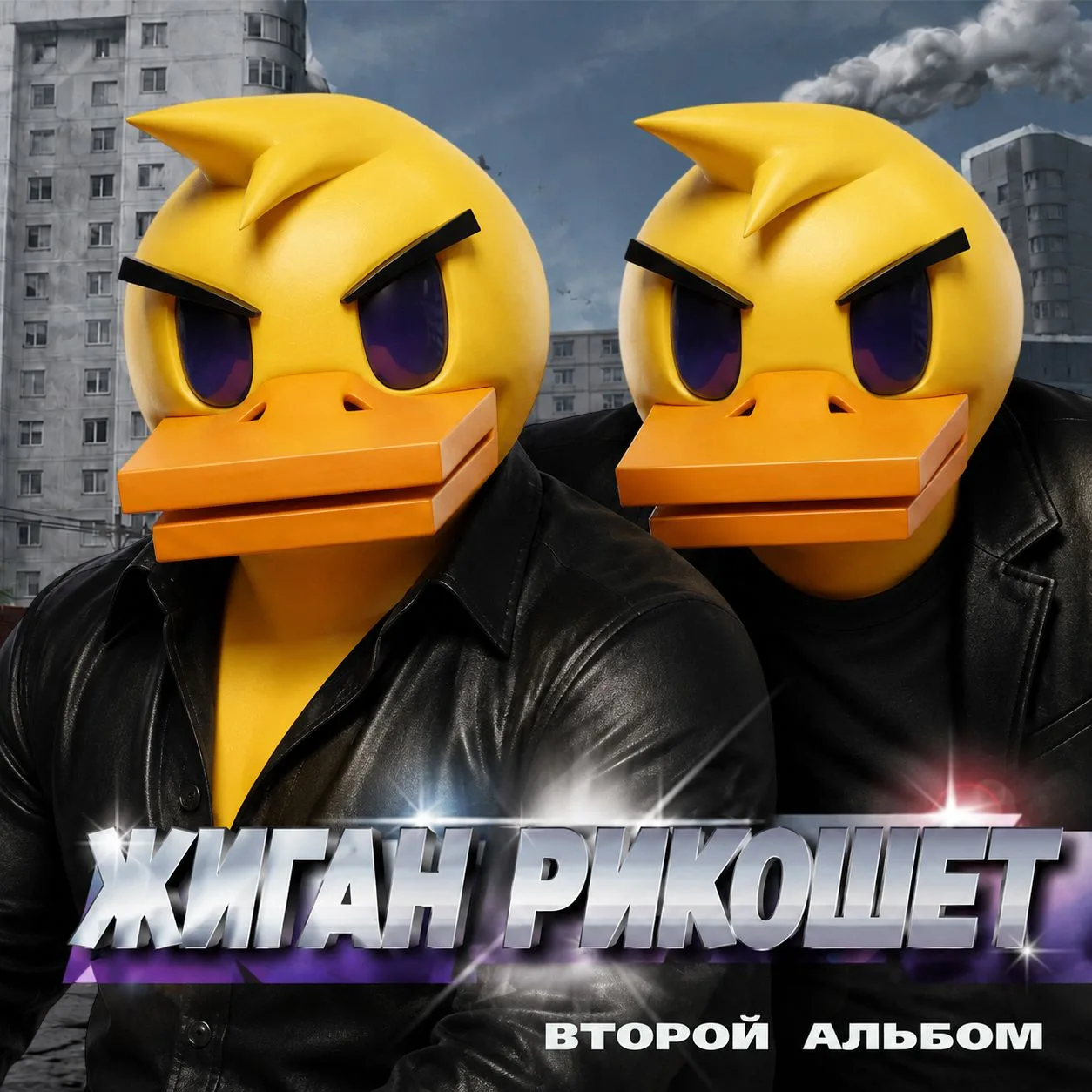 Не расстраивай братву и бери набор «К успеху»

Кстати, какой трек из альбома самый любимый ?

❤️—Вла
