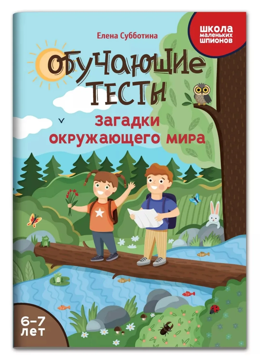 Обучающие тесты