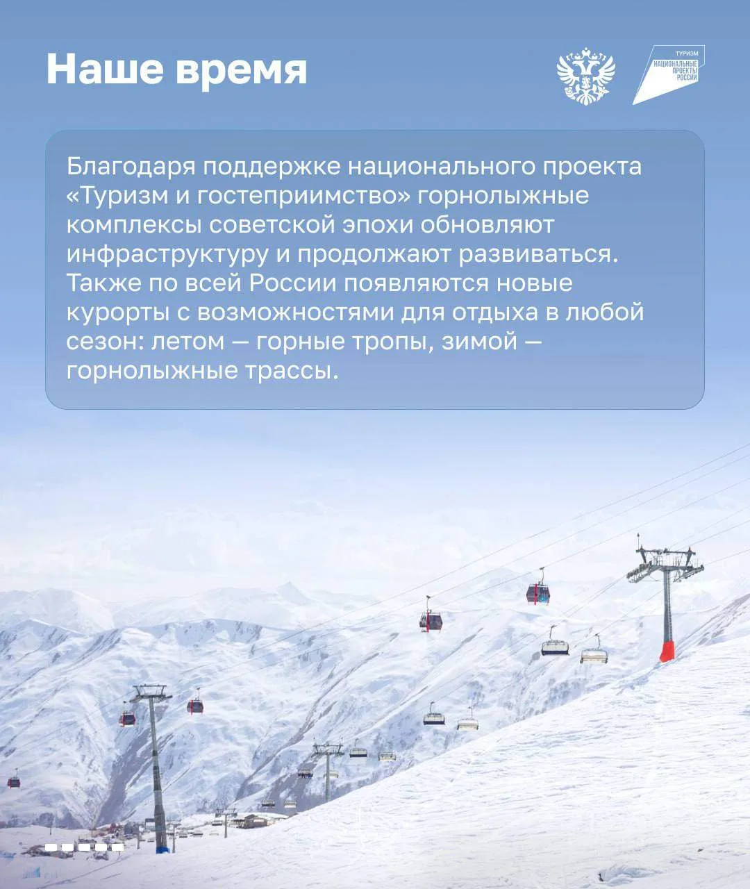 🏂 Домбай в истории горнолыжного туризма страны  🗺 Минэк России рассказал о главных этапах появления 