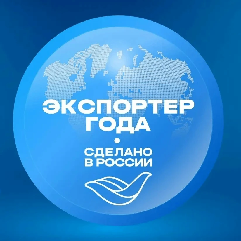 До 31 мая РЭЦ принимает заявки на Всероссийскую премию «Экспортер года. Сделано в России»