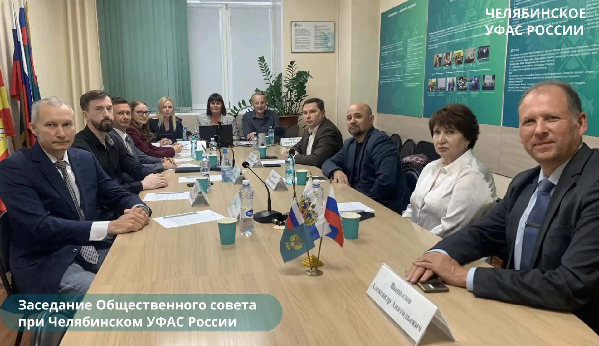 На заседании Общественного совета при Челябинском УФАС обсудили План работы на 2026-202...