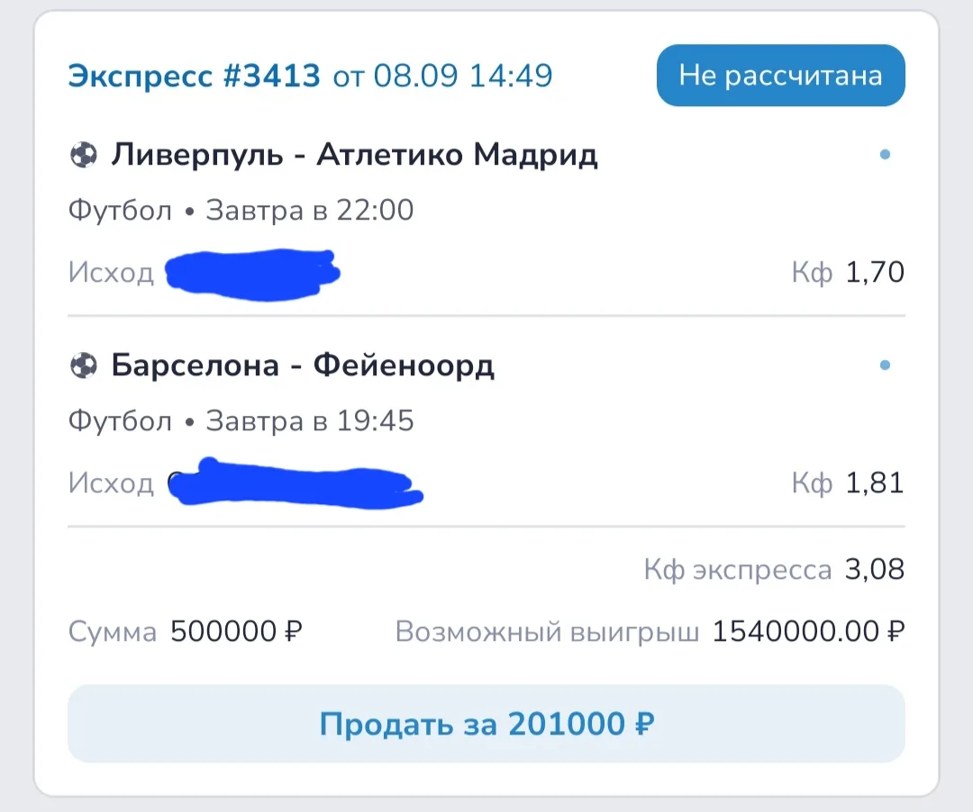 Отбор лучших событий на завтра 🤝