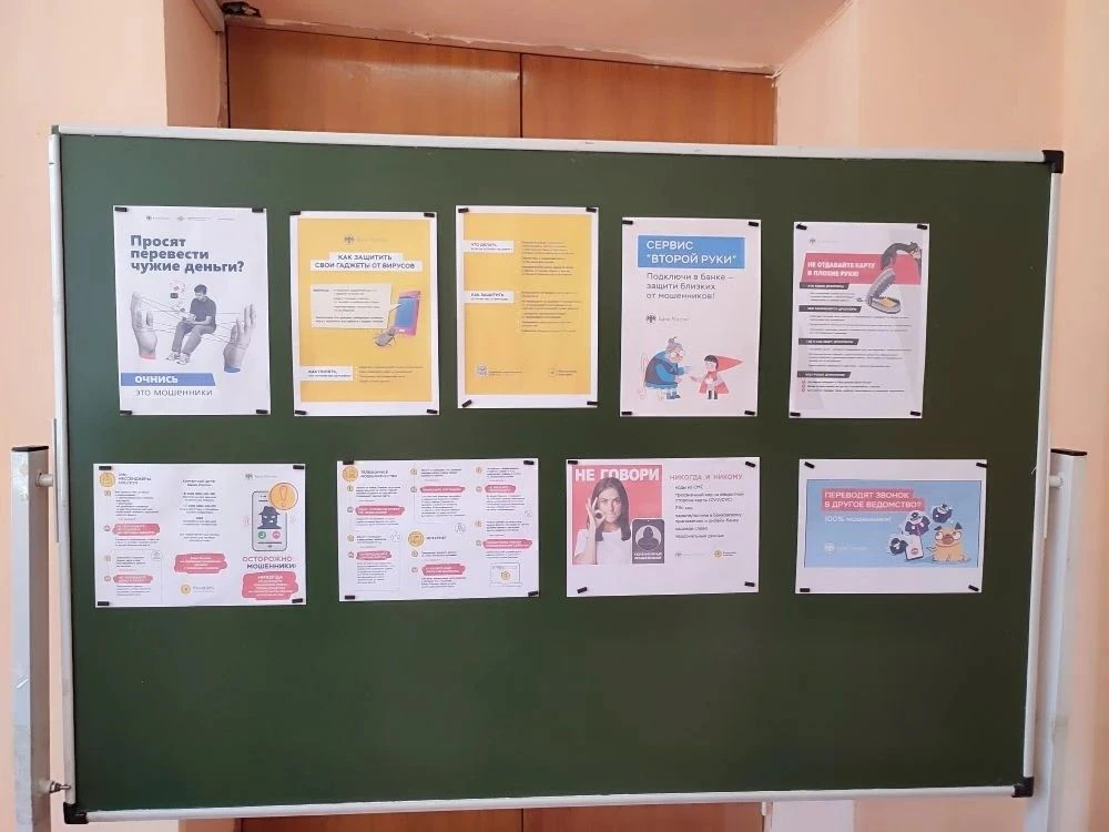 В школе организовали информационный стенд «Как защитить свои гаджеты от мошенников».
 
В эпоху соцсе