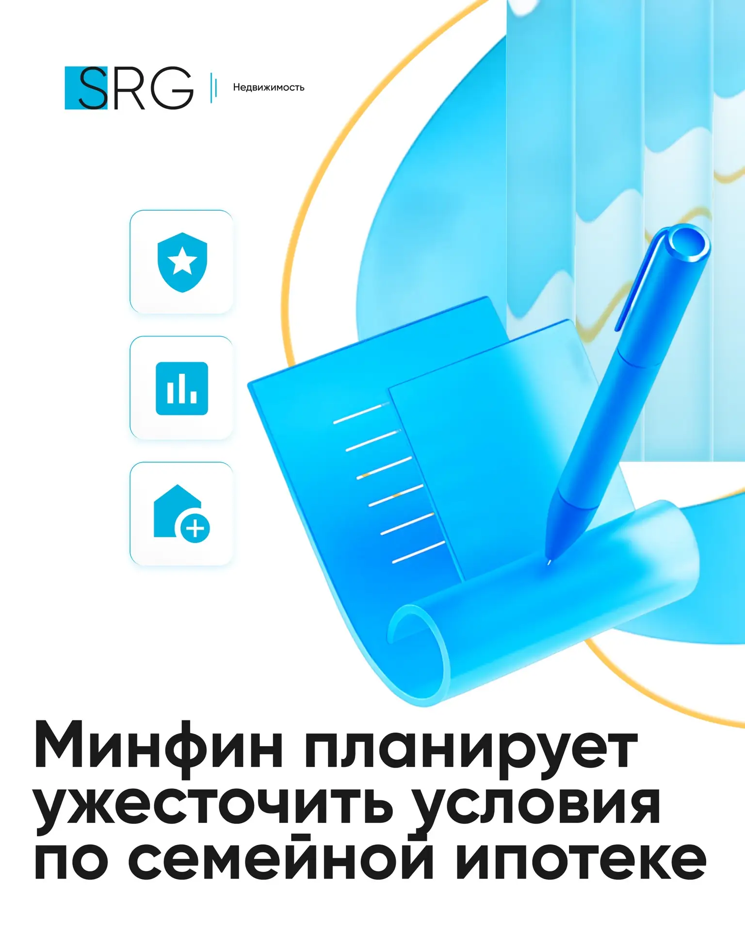 Министерство финансов РФ предложило ограничить выдачу новых льготных кредитов для гражд...