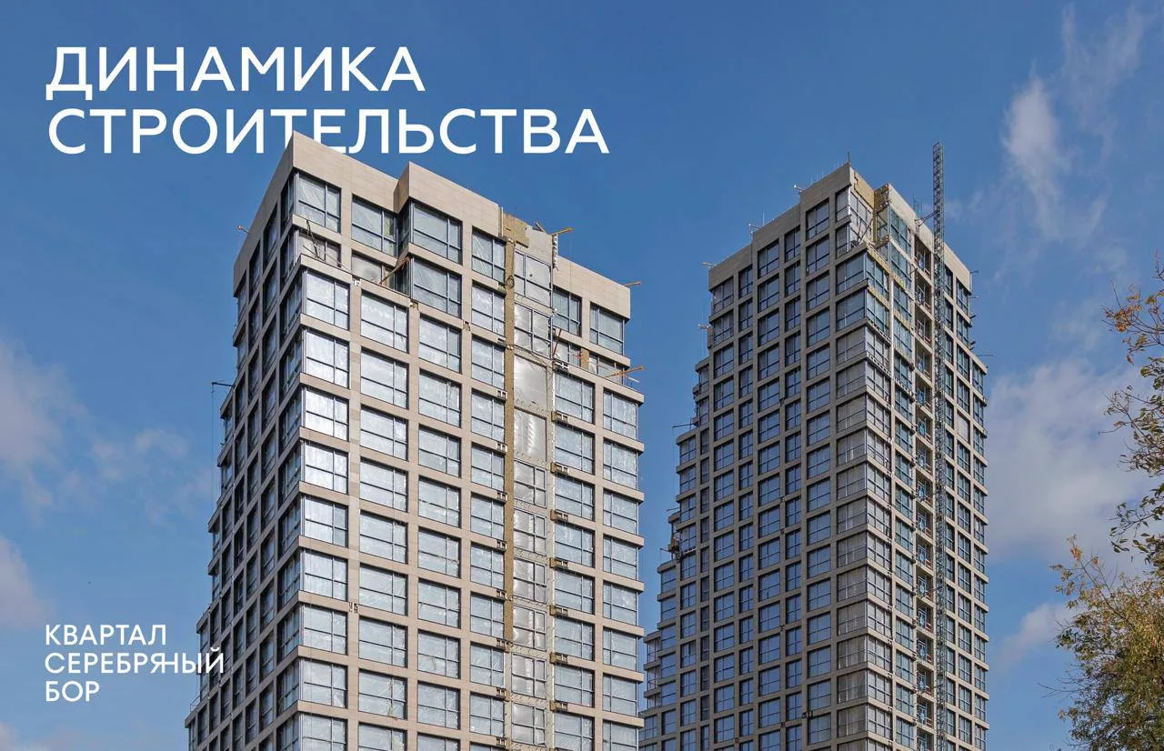 Ход строительства: жилой комплекс «Квартал Серебряный бор»