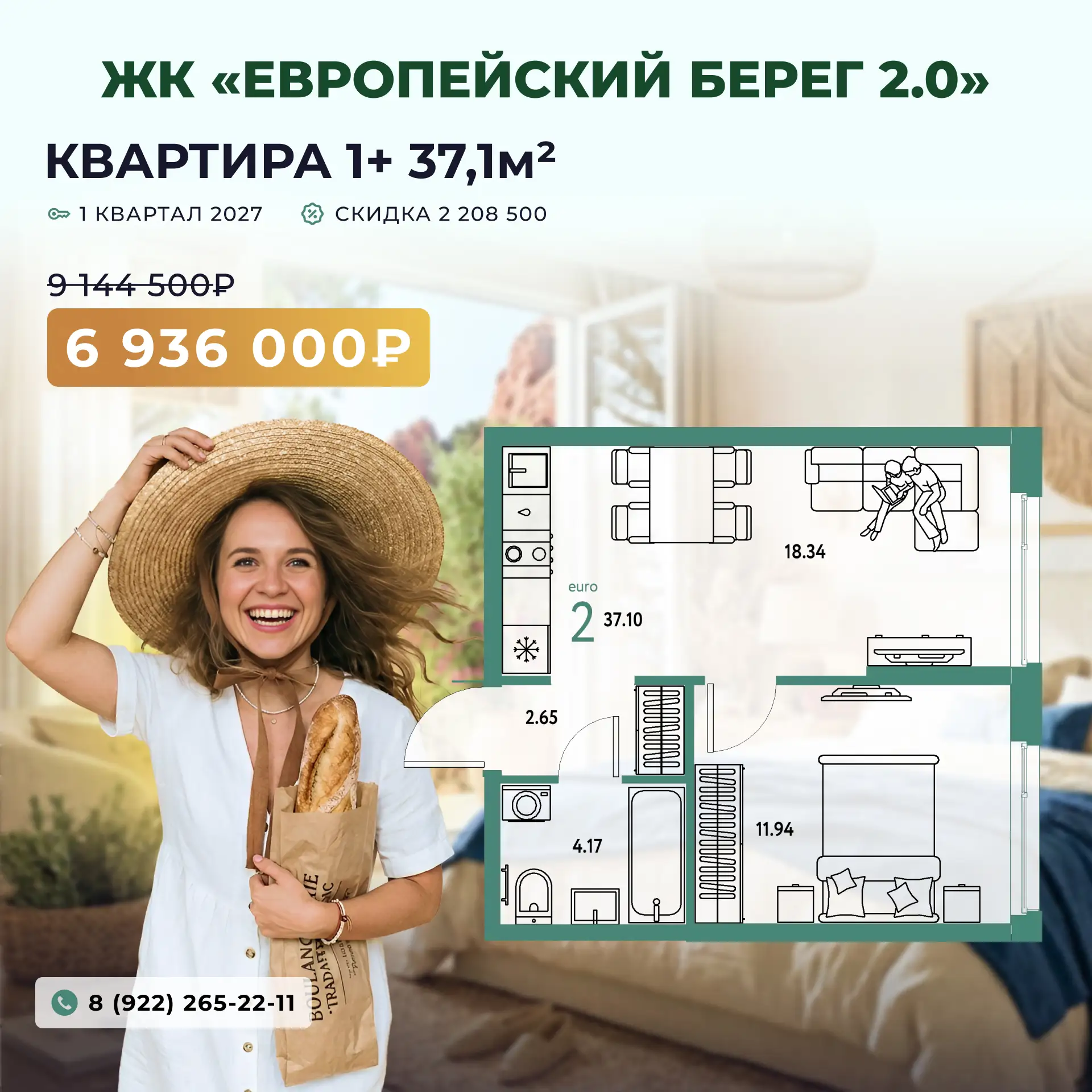 ЖК «Европейский берег 2.0». Дом Канны — курортная жизнь в центре Тюмени.

Хотите, чтобы каждый день 