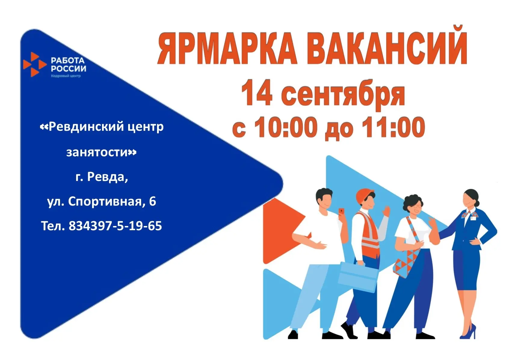 📢 Внимание!