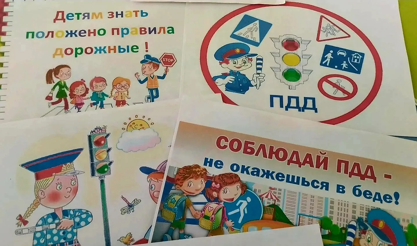 В группе № 11 прошло занятие на тему: "Детям знать положено правила дорожные". На котор...