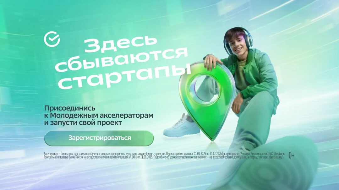 Центр развития предпринимательства в Сбере