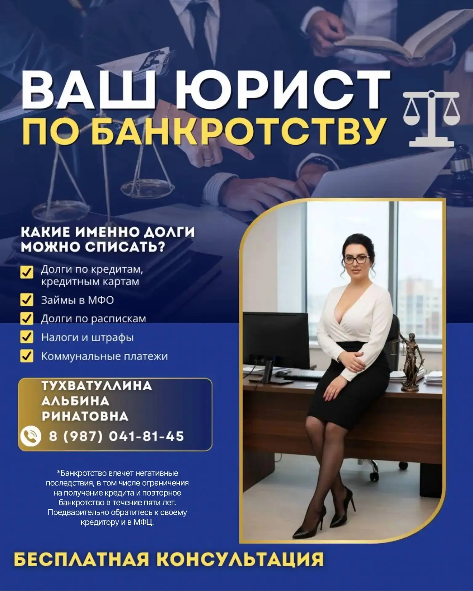 😱 Устали жить в долгах? ⚖️ Есть выход — БАНКРОТСТВО физических лиц. ✨ Списание долгов ...