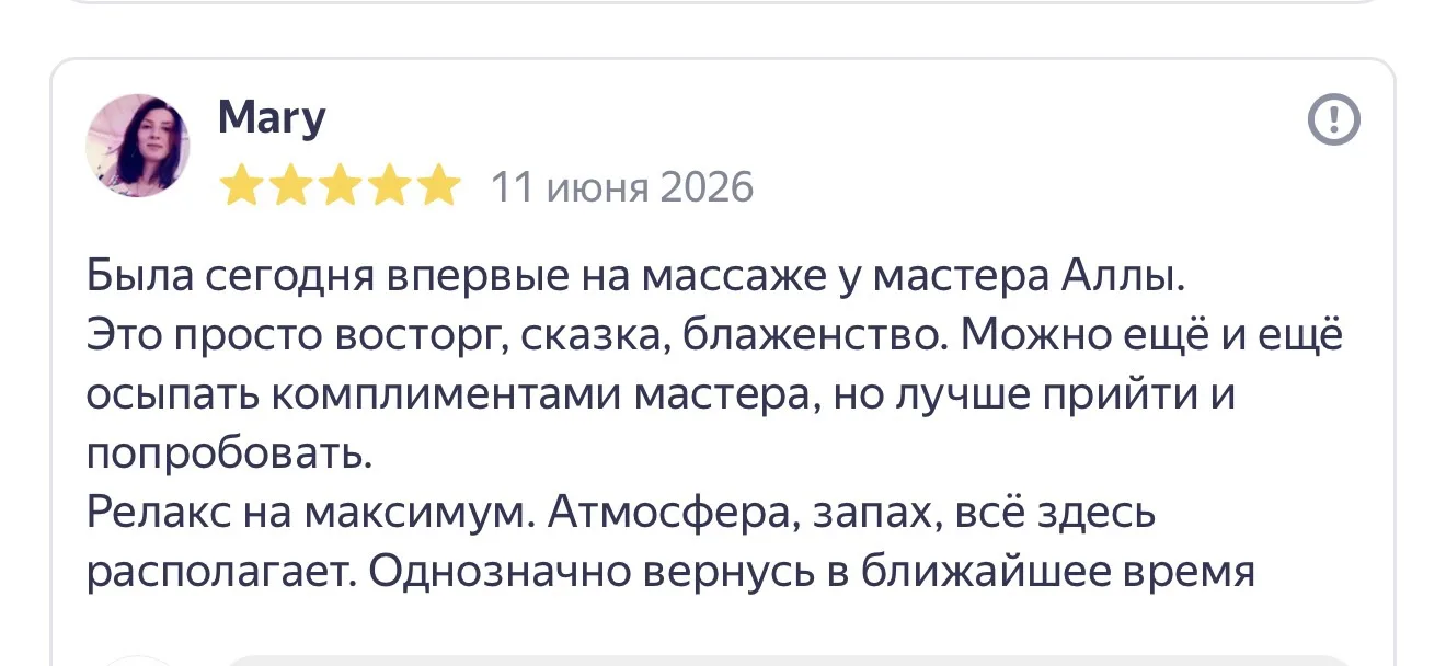 ✨ Когда девушка - клиент говорит: «Это восторг, сказка, блаженство», понимаешь — всё бы...