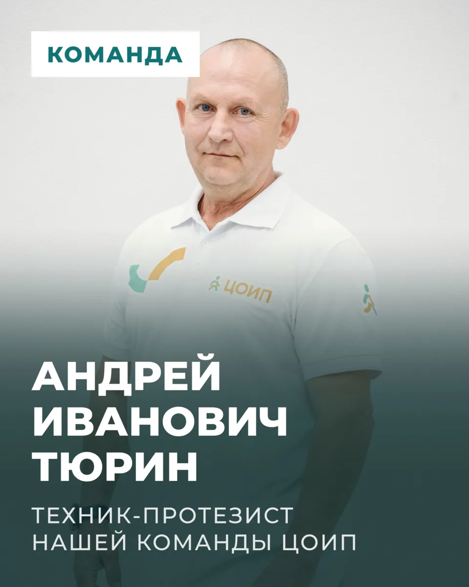 Знакомим вас с командой ЦОИП🫂