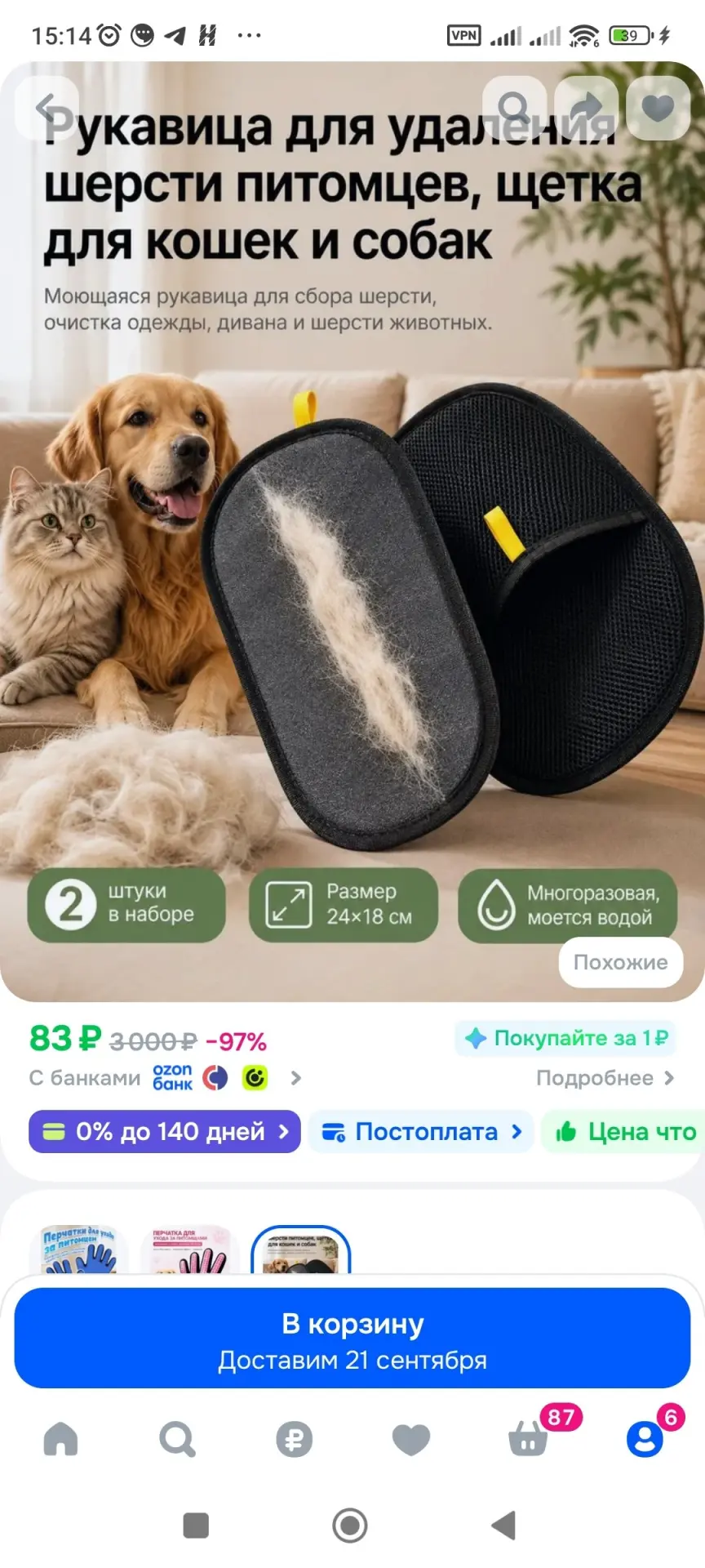 2 шт. Перчатки для удаления шерсти животных. Щетка для удаления шерсти животных с мебел...