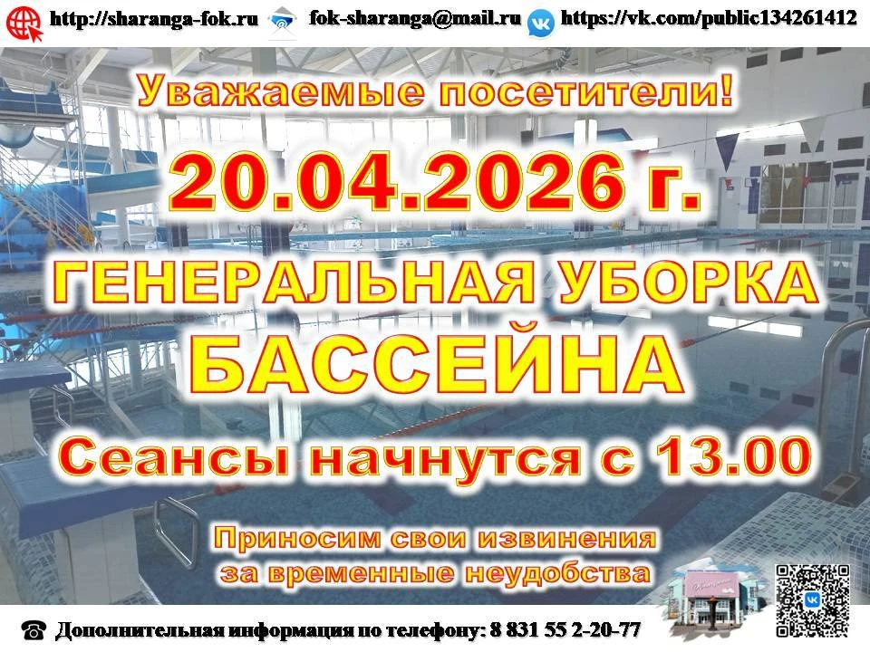 Уважаемые посетители!
❗❗❗Обращаем Ваше внимание на важную информацию ❗❗❗
📆20 апреля 2026 года (поне