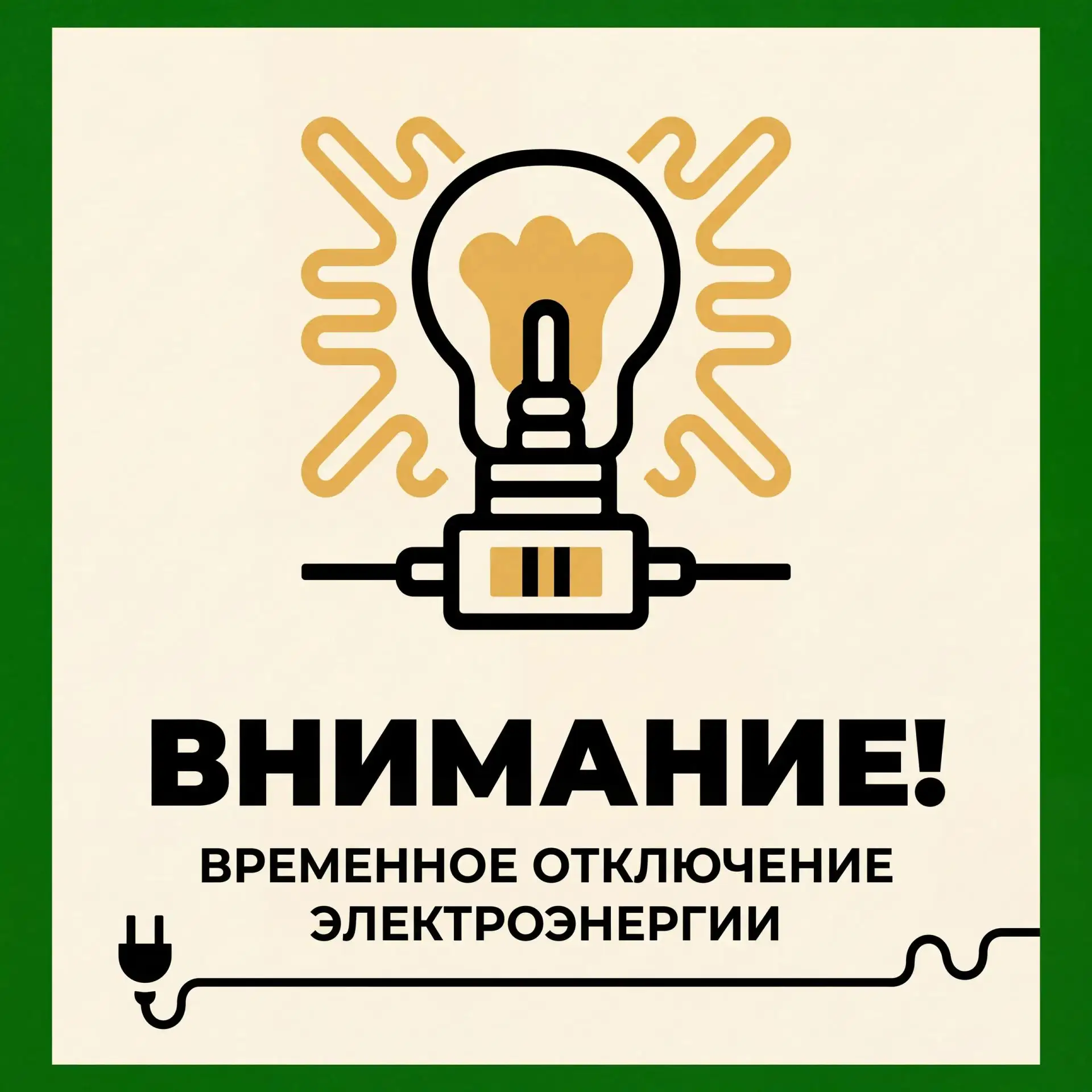 #ВажноЗнать