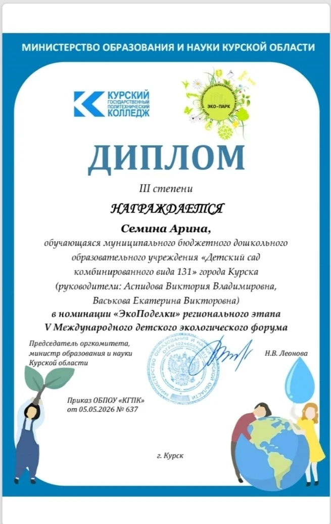 🏆НАШИ НАГРАДЫ 🏆

🌳 В группе "Звездочки" эко-повестка является одним из приоритетных направлений д