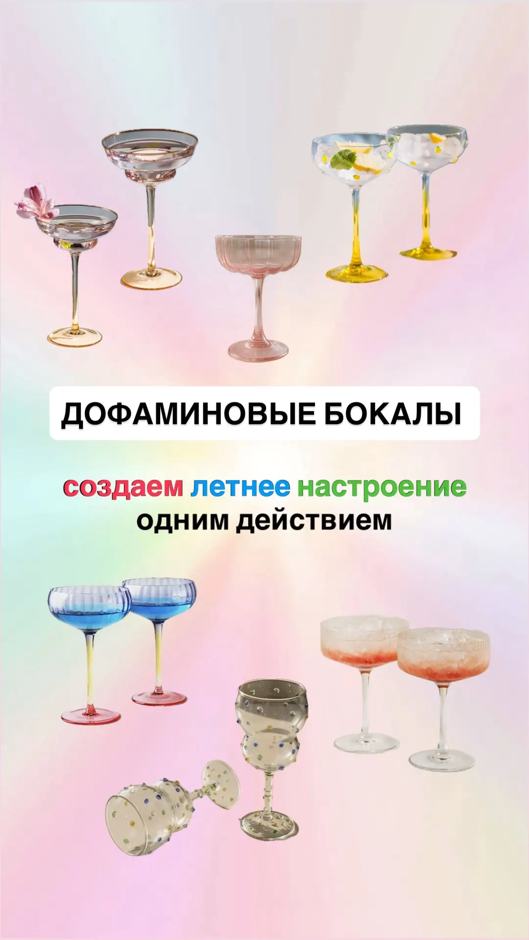 Дофаминовый дизайн сейчас набирает обороты... ну а чем сервировка хуже?!