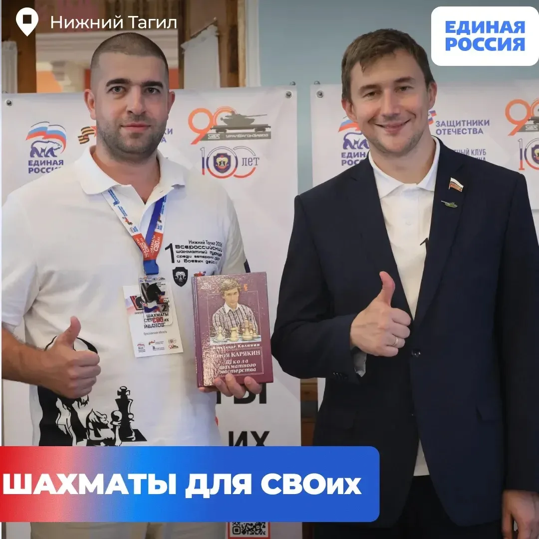 ♟️ Ветеран СВО из Ярославской области стал призером первого Всероссийского турнира «Шах...