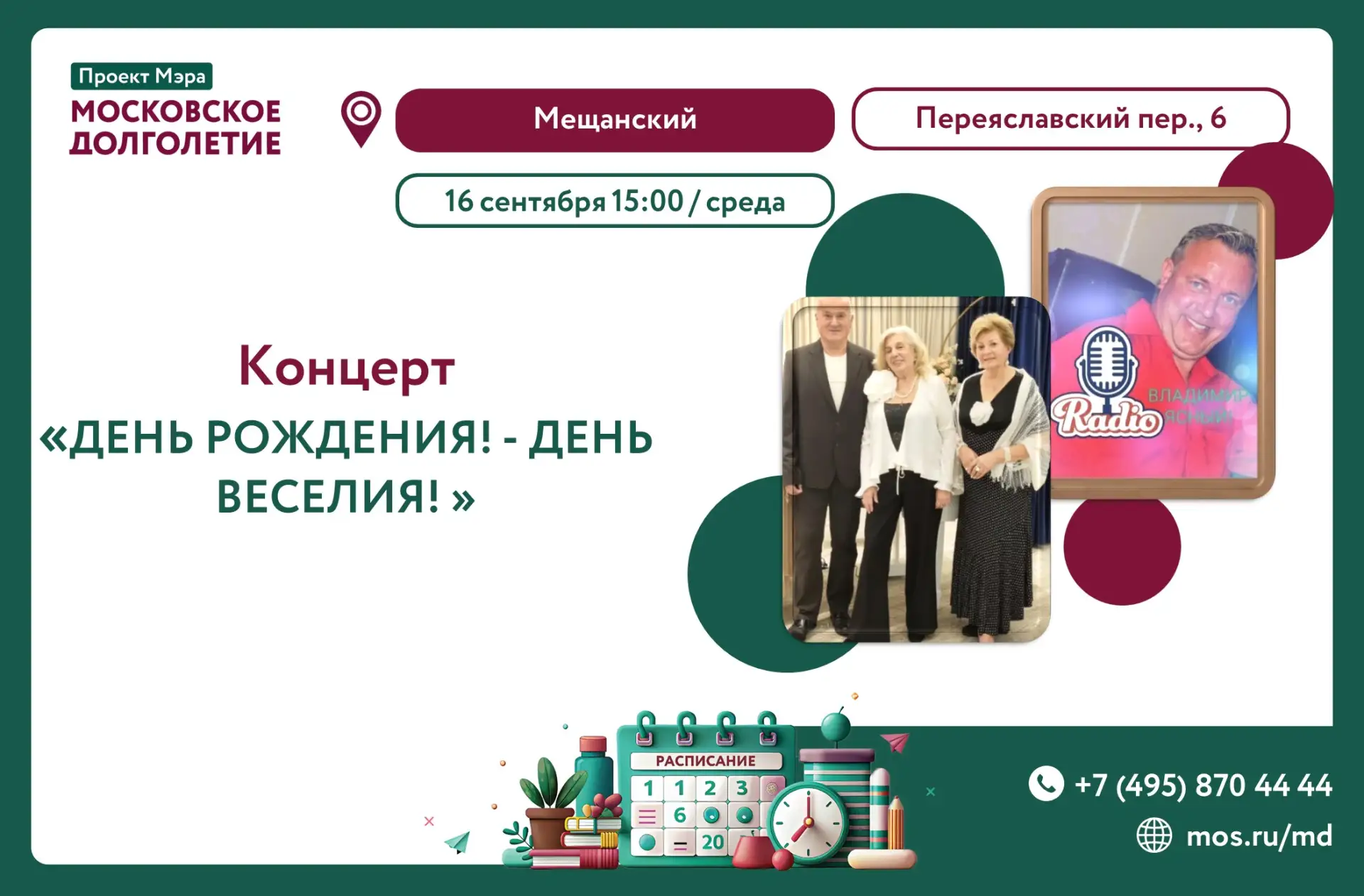 ДЕНЬ РОЖДЕНИЯ — ДЕНЬ ВЕСЕЛИЯ! 🎉