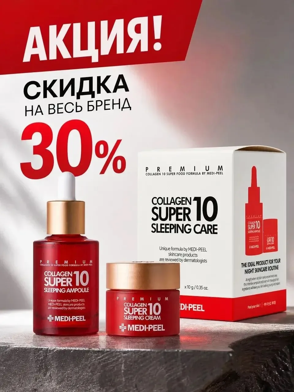 ✨ Премиальный уход по выгодной цене! ✨