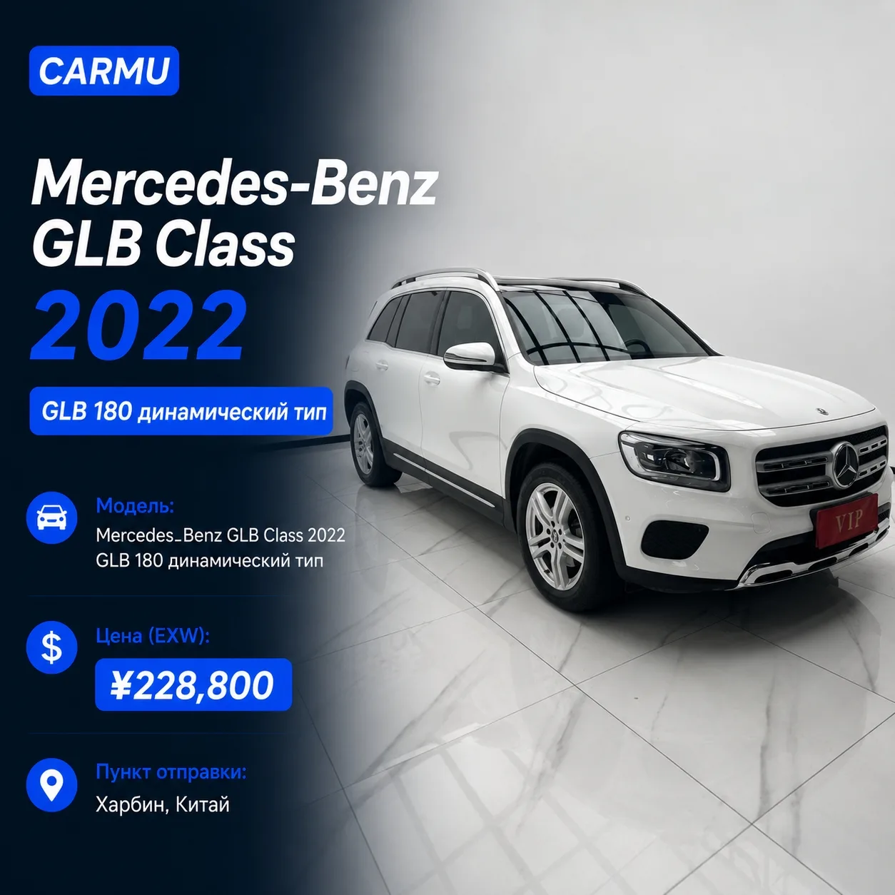 🚘 Mercedes-Benz GLB Class 2022 GLB 180 динамический тип