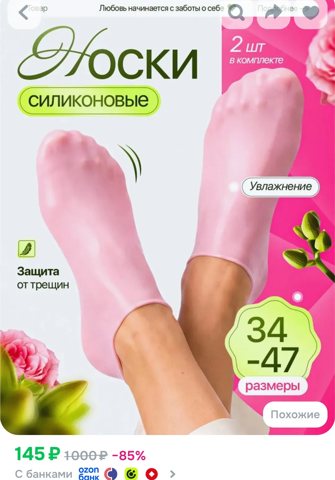 Силиконовые увлажняющие носки для ног, маска для ног, отшелушивающие и восстанавливающи...