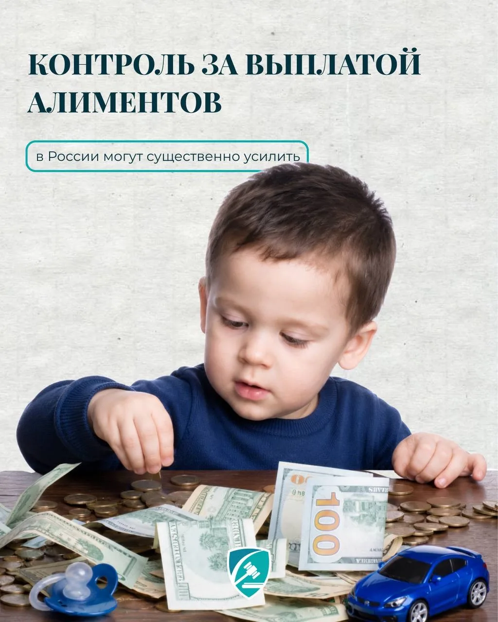 Контроль за выплатой алиментов в 2026 году
