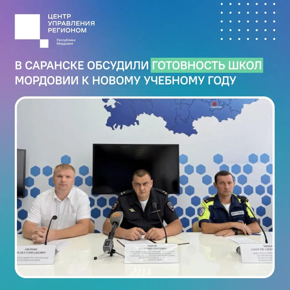 📢Рассказываем о мерах безопасности в образовательных учреждениях Мордовии